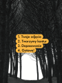 „Przejście” Unikatowy Plakat z Twoim Zdjęciem Prezent Pamiątka
