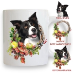Personalizowany Kubek ze zdjęciem Twojego Pupila / Boże Narodzenie 11